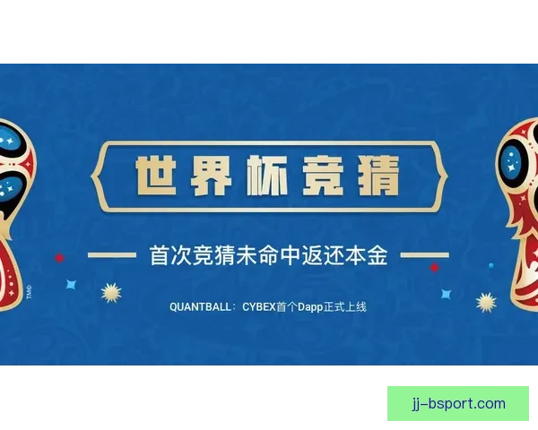 掌握数据走势与赛程变量的世界杯出线竞猜三大秘诀解析全攻略方法