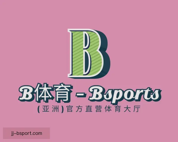 介绍B体育